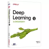 Deep Learning 5|生成模型開發實作