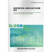 產業用航空無人機安全操作及規範研究ILOSH113-S315