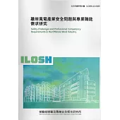 離岸風電產業安全問題與專業職能需求研究ILOSH113-S305