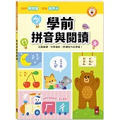 學前拼音與閱讀：注重拼音基礎，ㄅㄆㄇ拼讀技巧更上一層樓