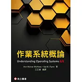 作業系統概論 (McHoes & Flynn: Understanding Operating Systems 8/E)(三版)