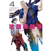 攻殼機動隊 THE HUMAN ALGORITHM 4