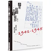 非常時期.非常電影：淪陷上海電影史論