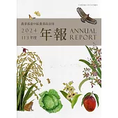 農業部臺中區農業改良場113年度年報