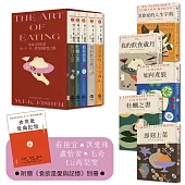 飲食文學名家M.F.K.費雪的飲食之藝【限量書盒經典珍藏版(全五冊)】附：台灣飲食作家導讀別冊