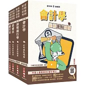 2026臺灣銀行[一般金融人員(一)/客服人員][科目二]套書(贈「楊老師的基礎貨幣銀行學」雲端課程)