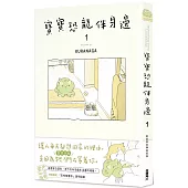 寶寶恐龍伴身邊1