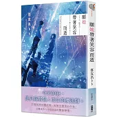 願她帶著笑容而逝