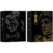 今天：366天，每天打開一道門(平裝版)