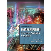 系統分析與設計(Tilley/Systems Analysis and Design) 13e
