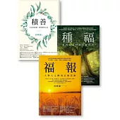 許峰源豐盈人生三部曲