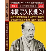 本間宗久K線(2)：該幹時會幹是能力 不該幹時不幹是明智 知道何時該幹、何時不該幹──是英明