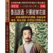 魯迅說過：只要經常花錢 就會減輕80%的煩惱 但錢從哪裡來 魯迅沒說 你們自己問魯迅去