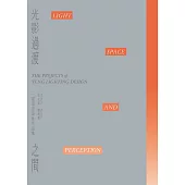 光影過渡之間：一隱照明設計作品集
