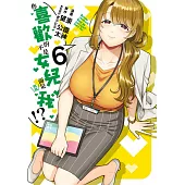 你喜歡的不是女兒而是我!?(06)