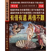 借錢的時候 你好意思開口：我不好意思不借還錢的時候 我不好意思開口 你好意思不還【有借有還 再借不難】