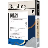 【牛津通識課06】閱讀：人與世界跨越時空的連結