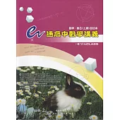 e通高中數學講義(數甲、數乙(上冊)合訂本)(六版)