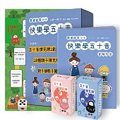 跟著達摩小小快樂學五十音副教材②