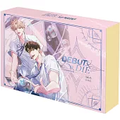 患上不出道就會死的病 3+4 特裝版