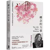 轉念的力量：28篇鬆開執念的指引，陪你迎向命定的綻放人生