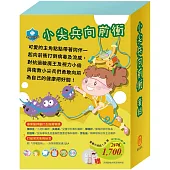 小尖兵向前衝 套組：《衛教小尖兵：病毒特攻隊+嘴巴裡的戰爭+勇闖流感異世界+腸病毒拉警報+過敏大魔王+別跑!視力小偷!》加贈大熊牙刷杯組