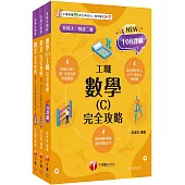 2026[共同科目-工職]升科大四技統一入學測驗課文版套書：根據課綱核心，設計全新情境試題，符合最新課綱!