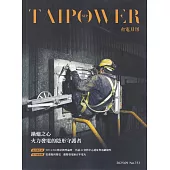 台電月刊753期114/09鍋爐之心 火力發電的隱形守護者