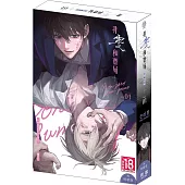 非零和賽局(01) 特裝版