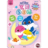 碰碰狐 寶貝圓圓貼