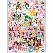 迪士尼公主 棒棒獎勵貼
