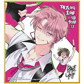 現在的是哪一個多聞!? 新繪複製簽名板