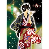 銀魂 愛藏版 6