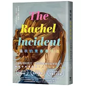 瑞秋的青春事件簿：邦諾書店年度十大好書，橫掃歐美書市千禧世代成長小說!