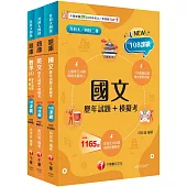 2026[共同科目]升科大四技_題庫版套書：依課綱主題分類，完全對應評量範圍(升科大/統測/四技二專)