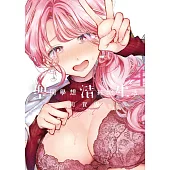 聖同學想清純地生活 4