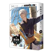 敢動我弟弟就死定了05完【限定版】