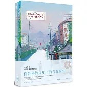 竹木狼馬(2冊不分售)(限)