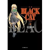 BLACK CAT 黑貓 愛藏版 4