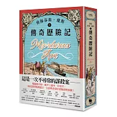 偵探莎莉.瓊斯的傳奇歷險記(北歐奧古斯特獎得主、德國兒童文學最佳童書.二版)