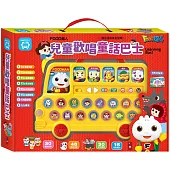 FOOD超人兒童歡唱童話巴士