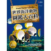 世界海洋動物圖鑑大百科AI影音版