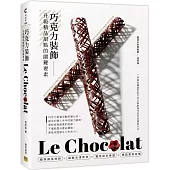 巧克力裝飾：升級精品甜點的關鍵要素