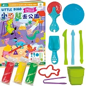 小恐龍去公園【隨書附贈精美黏土玩具】