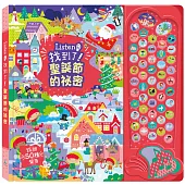 Listen!找到了!聖誕節的祕密