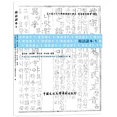 韓語讀本1(POD)
