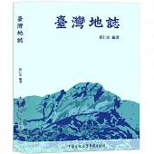 臺灣地誌(POD)