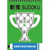 數獨：健腦(大字版)