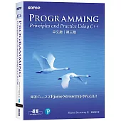 Programming：Principles and Practice Using C++ 中文版 第三版