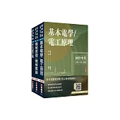 2026國營臺鐵甄試[第10階-助理技術員][機械]套書(贈國營口面試必勝題庫45題、百戰百勝的口面試技巧)